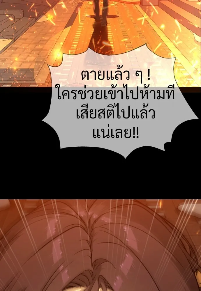 นักฆ่าย้อนวัย ตอนที่ 117 รูปที่ 94
