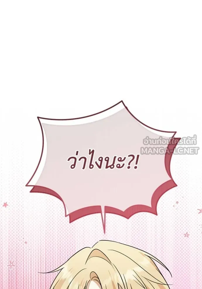 ชีวิตใหม่ในตระกูล ตอนที่ 111 รูปที่ 105