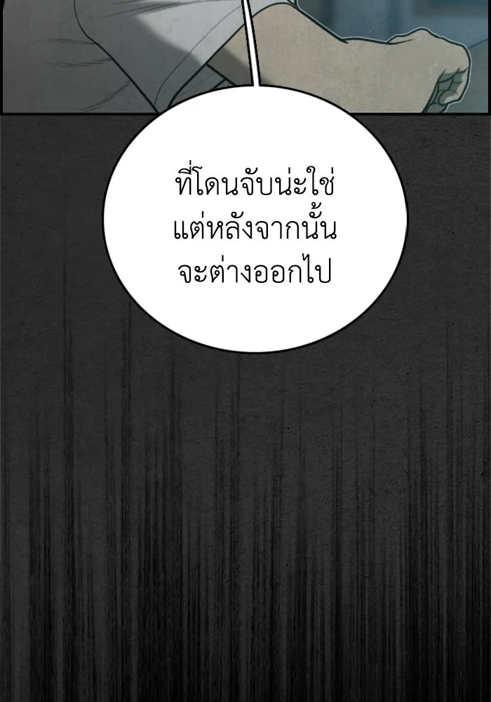 ตกศพสยอง ตอนที่ 32 (ตอนจบ) รูปที่ 50