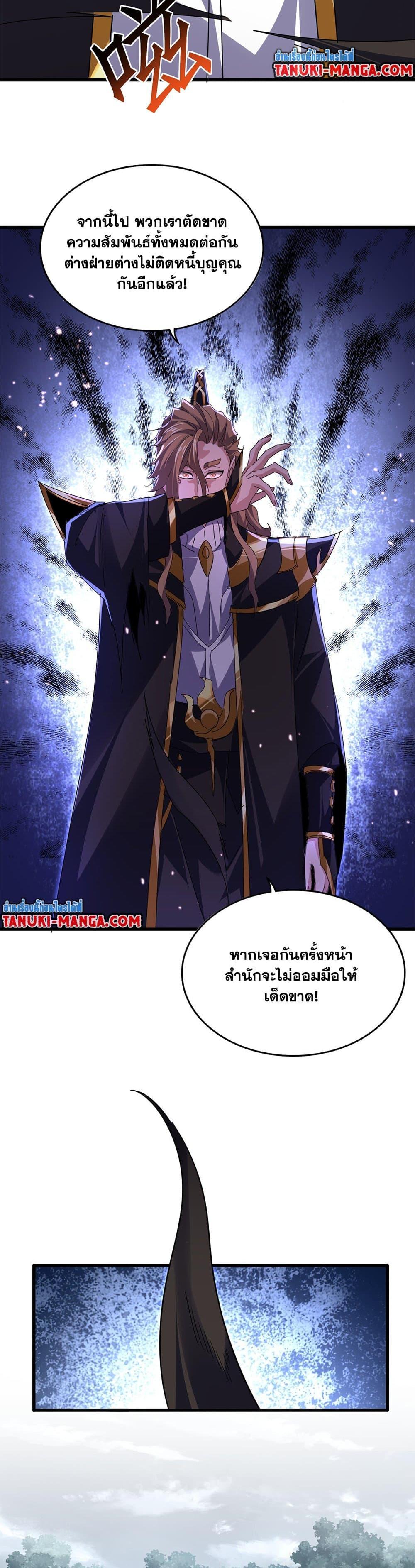 Manga-lc-com อ่านมังงะ อ่านการ์ตูน ออนไลน์ ฟรี Magic Emperor ตอนที่ 1 2 3 4 5 6 7 8 9 10 11 12 13 14 ฟรี ไม่มีโฆษณา Manga-lc - อ่าน มังงะ อ่าน การ์ตูน ออนไลน์ อ่านมังงะ ฟรี
