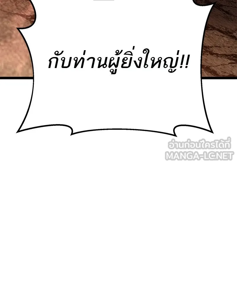 โทษที พื้นที่นี้ห้ามออก ตอนที่ 87 รูปที่ 183