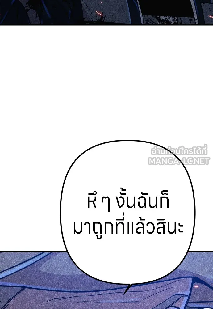 Zombie X Slasher ตอนที่ 7 รูปที่ 36