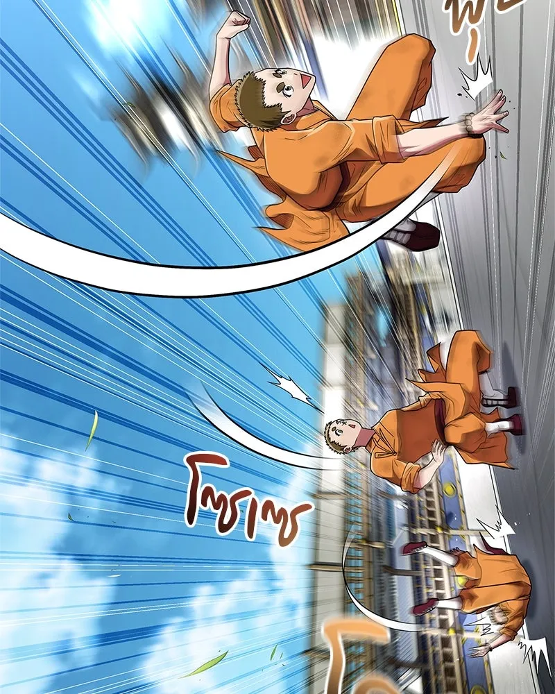 สุดยอดเทรนเนอร์แห่งยุทธภพ ตอนที่ 75 มูจิน vs มูยูล รูปที่ 125