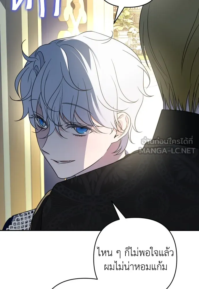 เลดี้มินต์ ตอนที่ 40 รูปที่ 30
