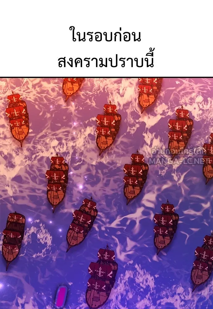 ไอ้เพลเยอร์นั่น ฉันฆ่ามันเอง ตอนที่ 91 รูปที่ 120