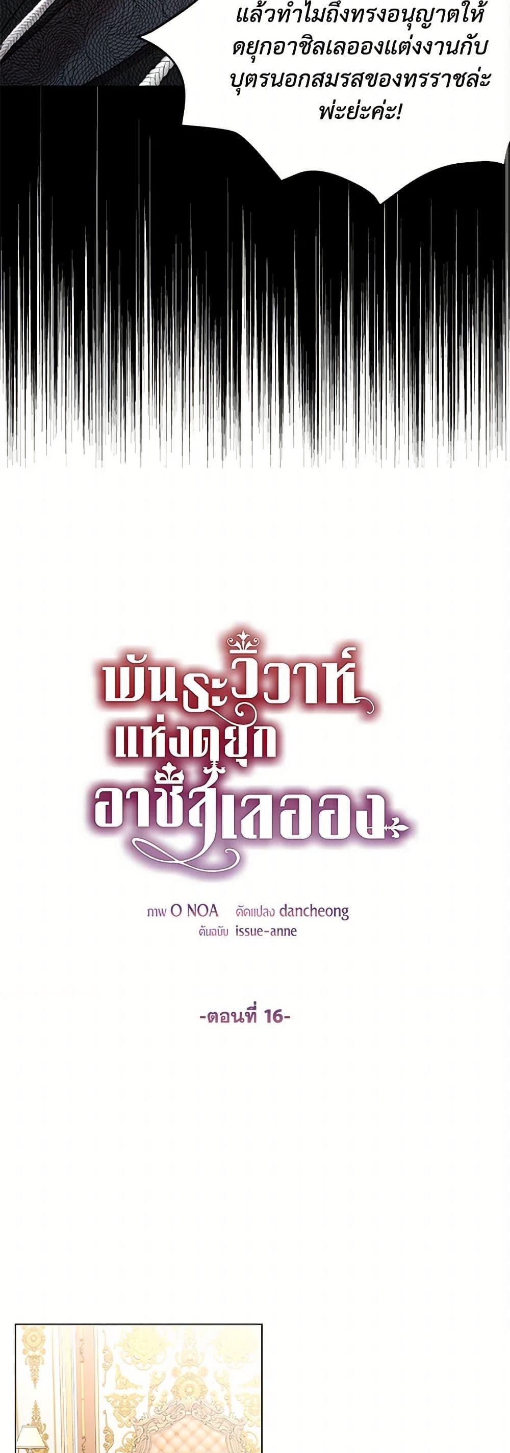 Manga-lc-com อ่านมังงะ อ่านการ์ตูน ออนไลน์ ฟรี The Duchess’s Contract Marriage ตอนที่ 1 2 3 4 5 6 7 8 9 10 11 12 13 14 ฟรี ไม่มีโฆษณา Manga-lc - อ่าน มังงะ อ่าน การ์ตูน ออนไลน์ อ่านมังงะ ฟรี