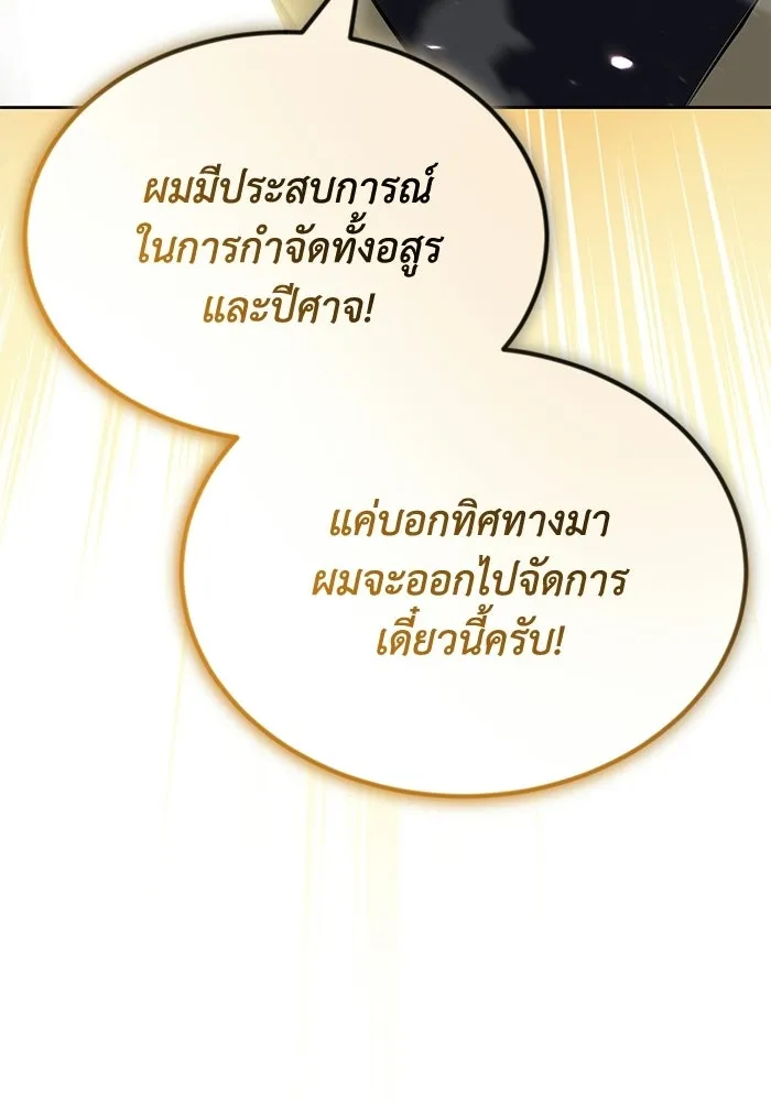 ชีวิตพลิกผันของลอร์ดผู้เกียจคร้าน ตอนที่ 134 สิ่งที่สามารถทนต่อสายลมได้ รูปที่ 91