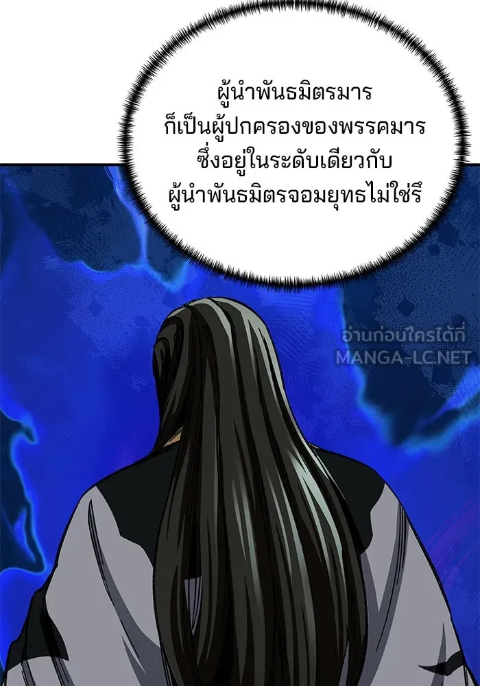 คุณปู่จอมยุทธกับหลานสาวสุดแกร่ง ตอนที่ 50 รูปที่ 69