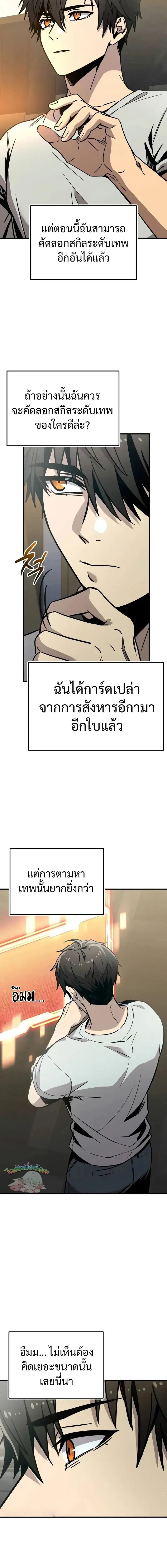 I Obtained a Mythic Item พล_กชะตาคว_าไอเทมระด_บเทพ ตอนที่ ตอนที่ 155 รูปที่ 2