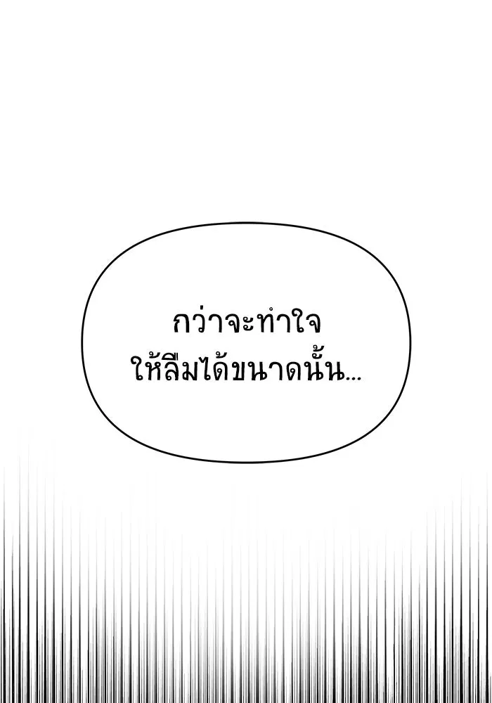 วายร้ายก็อยากมีรัก ตอนที่ 62 รูปที่ 29