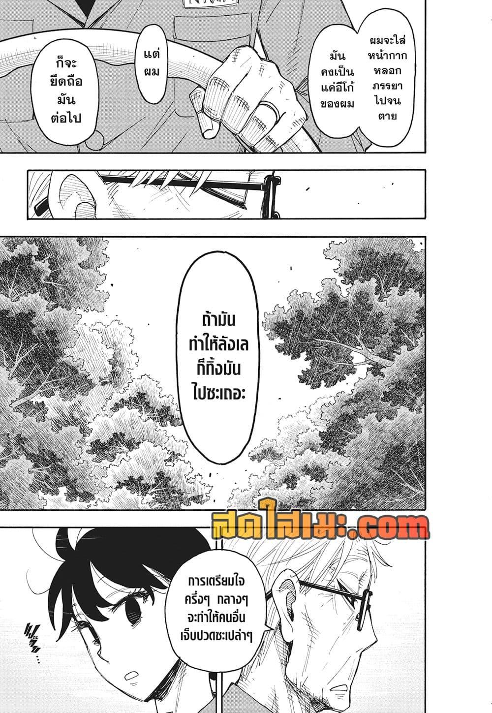 Manga-lc-com อ่านมังงะ อ่านการ์ตูน ออนไลน์ ฟรี Spy X Family ภารกิจลับครอบครัววายป่วง ตอนที่ 1 2 3 4 5 6 7 8 9 10 11 12 13 14 ฟรี ไม่มีโฆษณา Manga-lc - อ่าน มังงะ อ่าน การ์ตูน ออนไลน์ อ่านมังงะ ฟรี