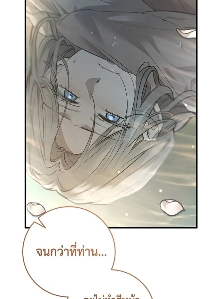 ยามหมาป่าทมิฬเพรียกห ตอนที่ 15 รูปที่ 83