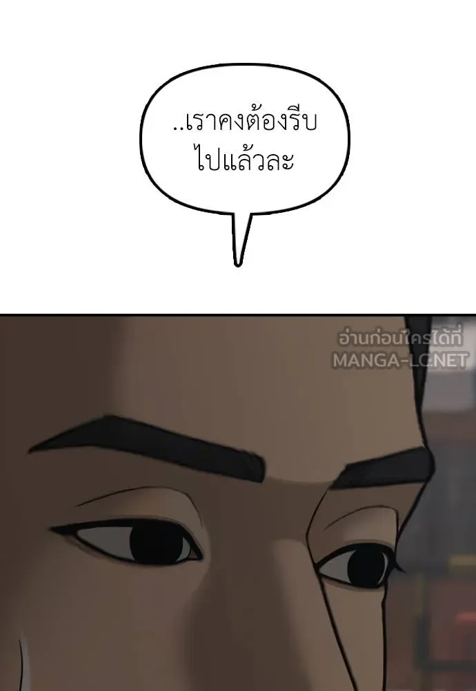 ผู้กล้าฝ่า ตอนที่ 27 รูปที่ 45