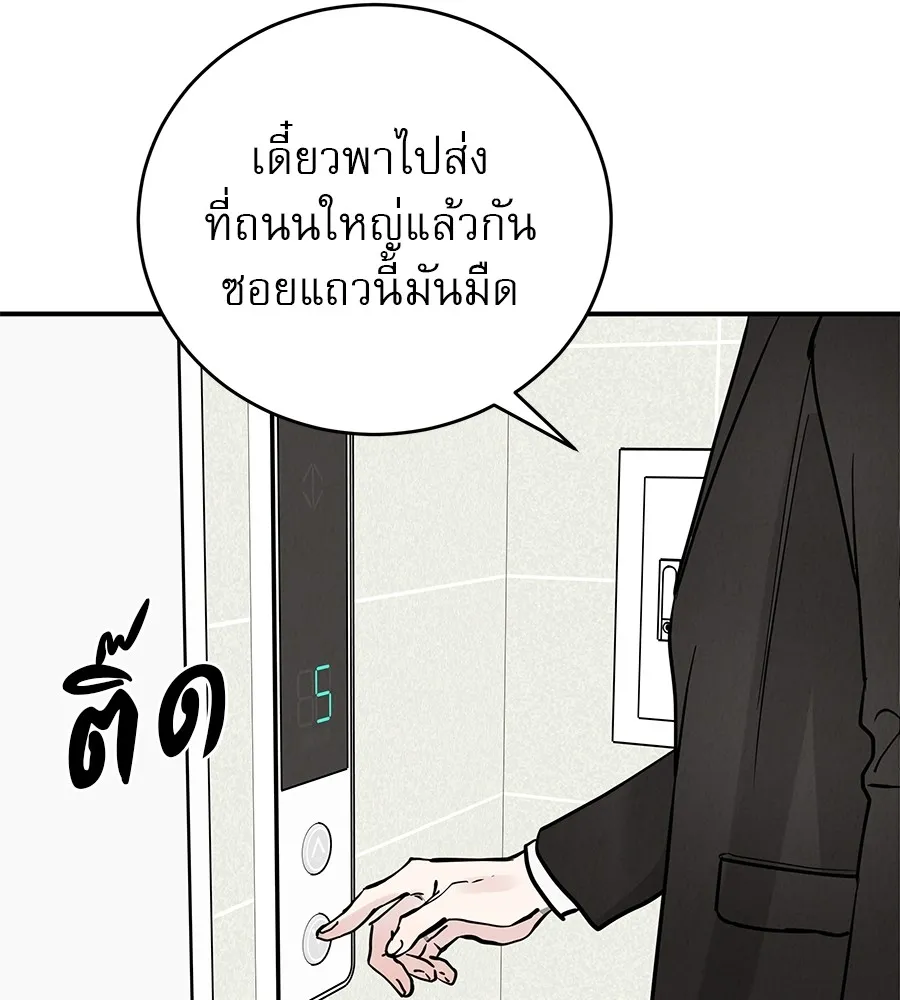 รักหลอกหยอกแฟนเก่า ตอนที่ 50 รูปที่ 131