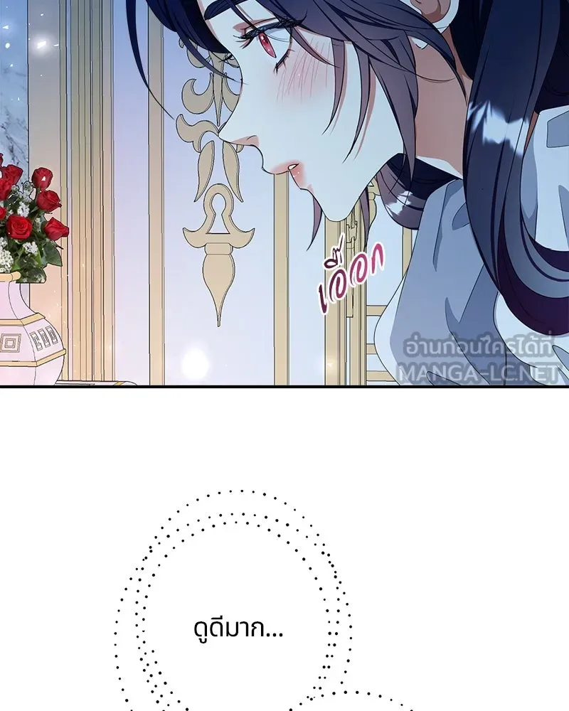 คนรักตายกลายเป็นทรราช ตอนที่ 27 รูปที่ 9