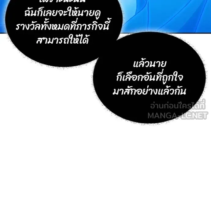 ศึกชิงบัลลังก์เทพเจ้ ตอนที่ 151 รูปที่ 90