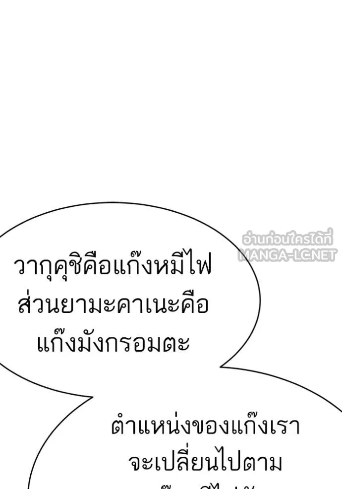 BAD GUY ตอนที่ 294 รูปที่ 124