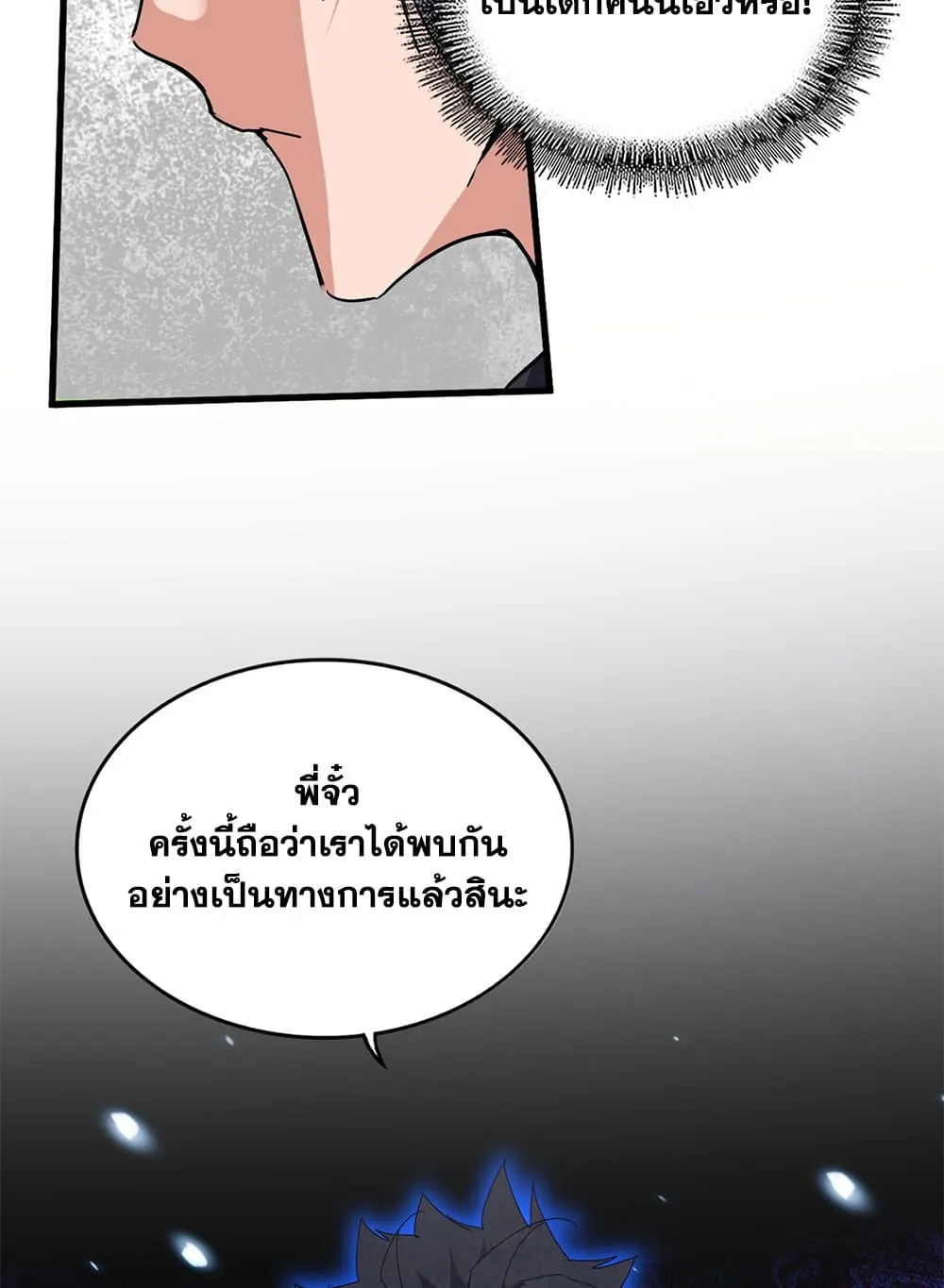 Magic Emperor ราชาจอมเวทย_ ตอนที่ ตอนที่ 705 รูปที่ 41
