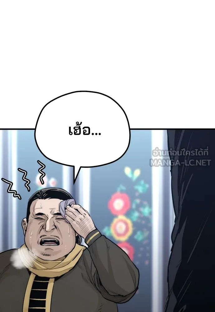 เส้นทางสู่เทพมาร ตอนที่ 67 รูปที่ 153