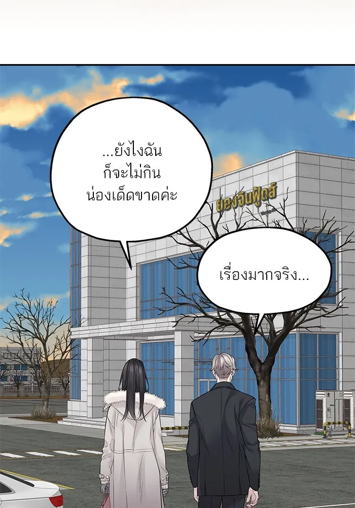สลับรัก สลับชะตา ตอนที่ 29 รูปที่ 100