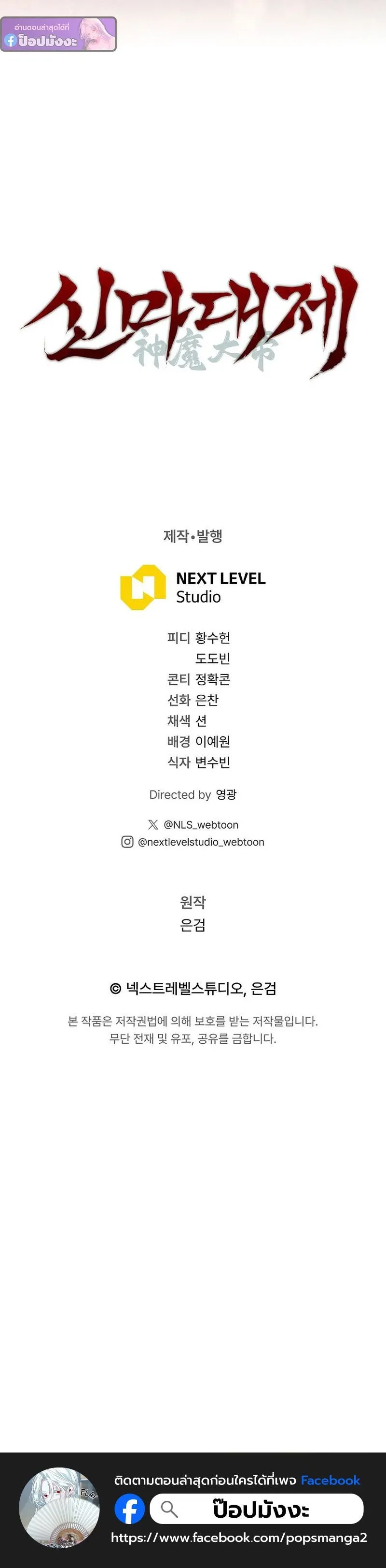 The Divine Demon_s Grand Ascension เส_นทางชำระแค_นส_เทวมารผ_พ_ช_ตสวรรค_ ตอนที่ ตอนที่ 4 รูปที่ 19