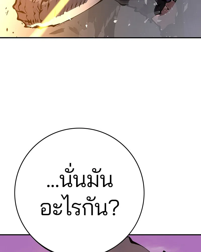 Player ตอนที่ 56 รูปที่ 128