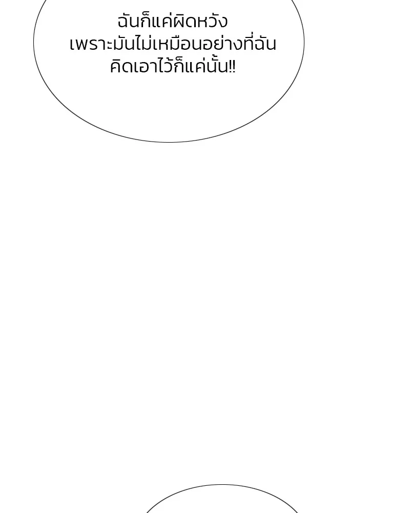 เซเรน่า ตอนที่ 27 รูปที่ 14