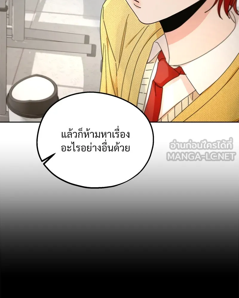 Pyramid Game เกมพีระมิด ตอนที่ 56 รูปที่ 30