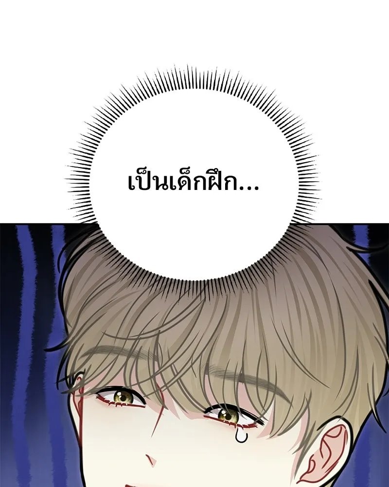 จ้า แม่คนสวย ตอนที่ 41 รูปที่ 79