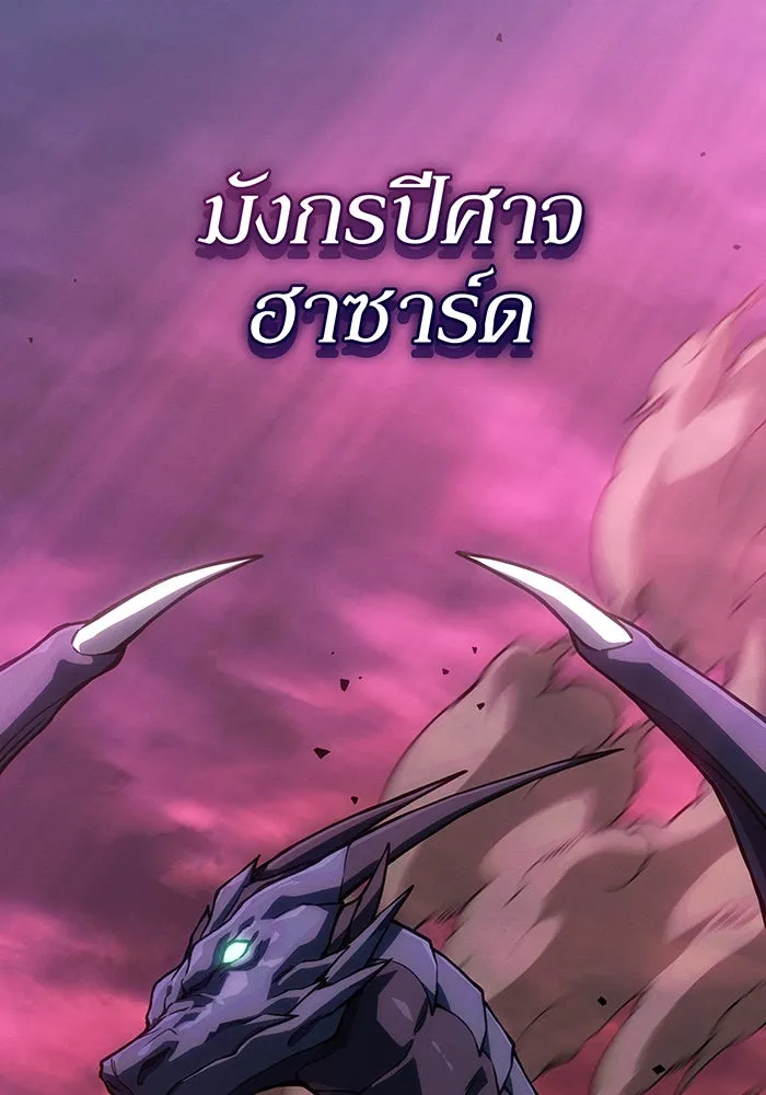 เกิดใหม่พร้อมพลังแห่งราชัน ตอนที่ 141 รูปที่ 175