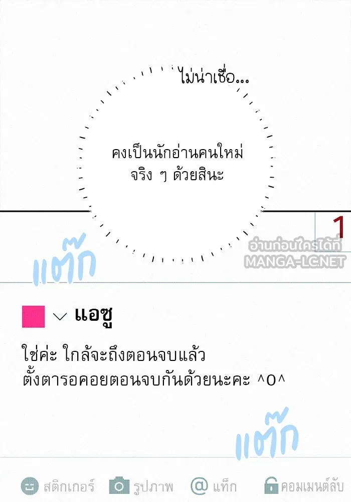 ปฏิบัติการรักวุ่นหัวใจ ตอนที่ 97 รูปที่ 9