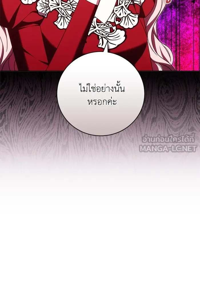 ย้อนเวลาพลิกชะตาทายาท ตอนที่ 43 รูปที่ 81