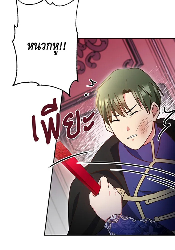 นางร้ายที่ไหนจะมีคุณธรรม ตอนที่ 72 รูปที่ 52