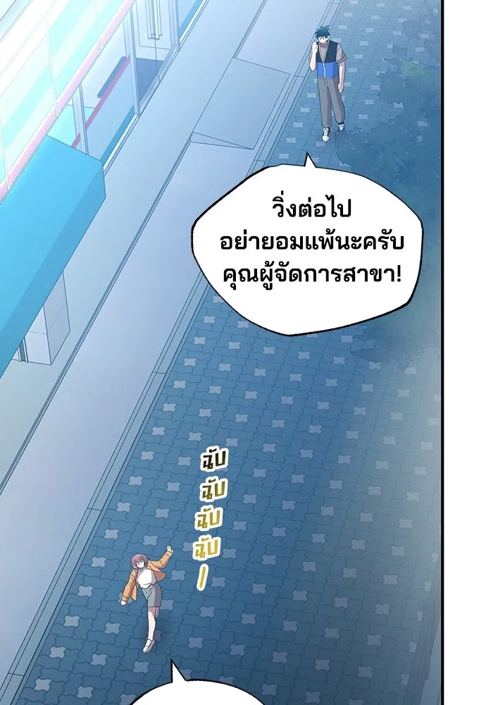 ร้านสะดวกซื้อต่างโลก ตอนที่ 44 รูปที่ 86
