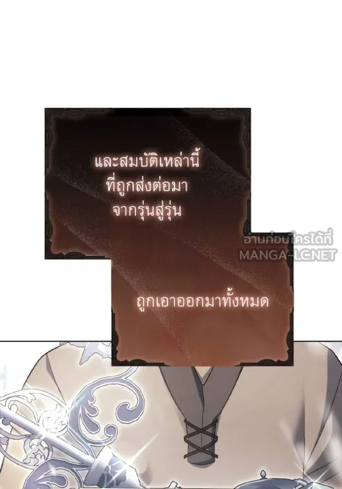 ราชินีจอมมาร ตอนที่ 28 รูปที่ 70