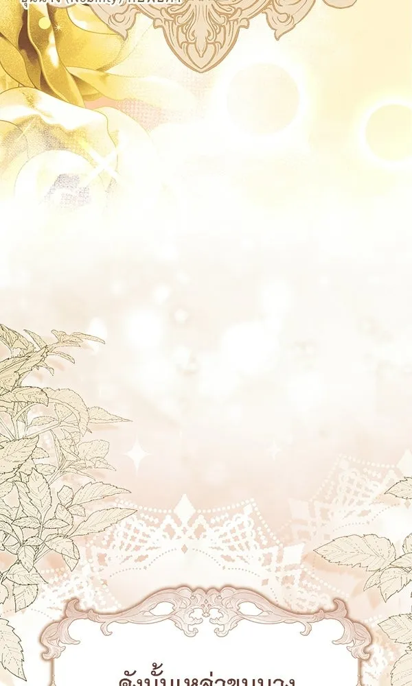 นางเอกนอกบท ตอนที่ 4 รูปที่ 4