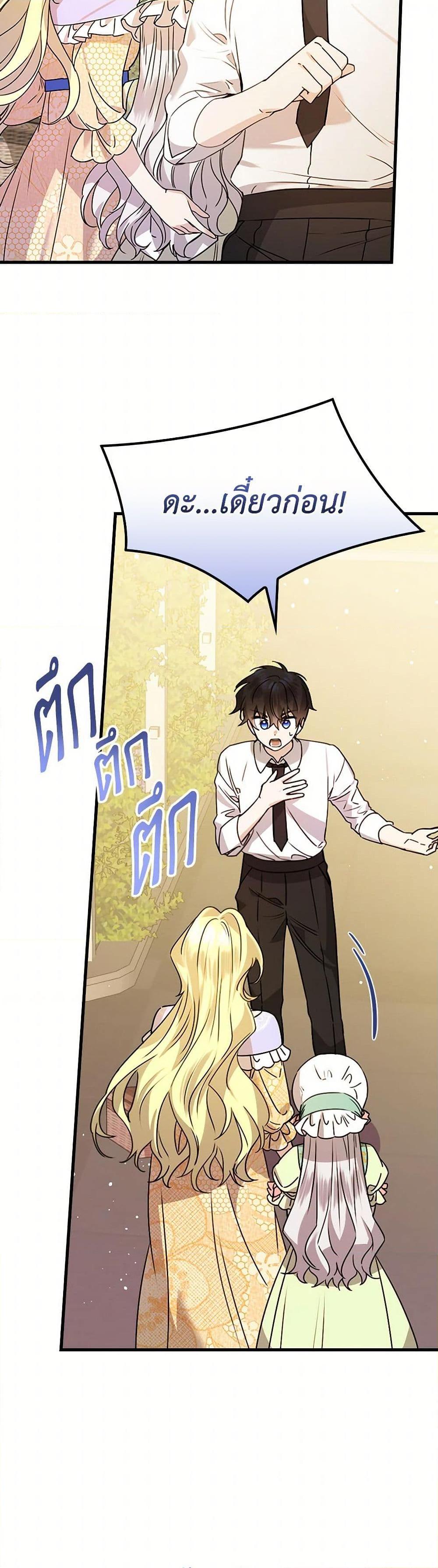 Manga-lc-com อ่านมังงะ อ่านการ์ตูน ออนไลน์ ฟรี The Perfect Plan for a Fairy-Tale Ending ตอนที่ 1 2 3 4 5 6 7 8 9 10 11 12 13 14 ฟรี ไม่มีโฆษณา Manga-lc - อ่าน มังงะ อ่าน การ์ตูน ออนไลน์ อ่านมังงะ ฟรี
