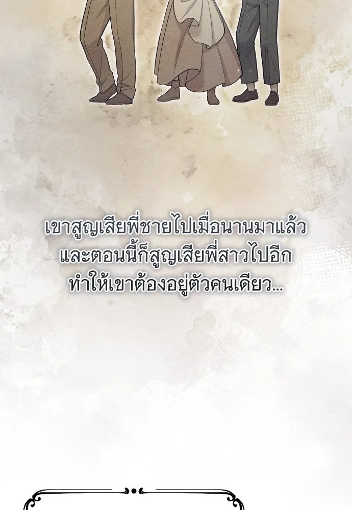 จำเลยหัวใจ ตอนที่ 67 รูปที่ 101