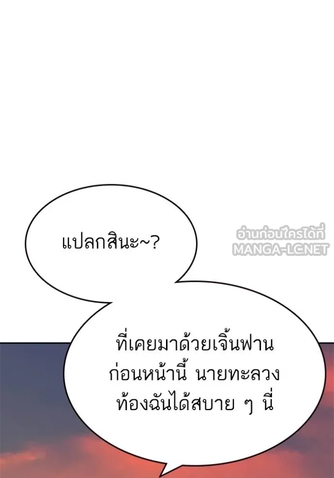 Study Group ตอนที่ 266 รูปที่ 123