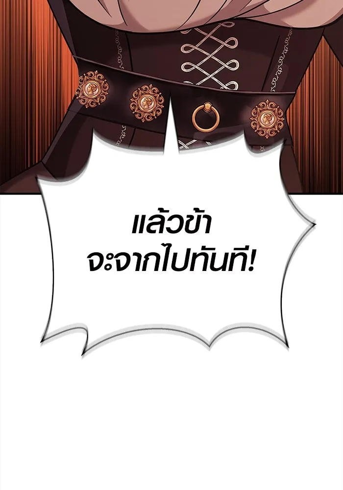 เอาชีวิตรอดในเกมฉบับคนเถื่อน ตอนที่ 15 รูปที่ 86