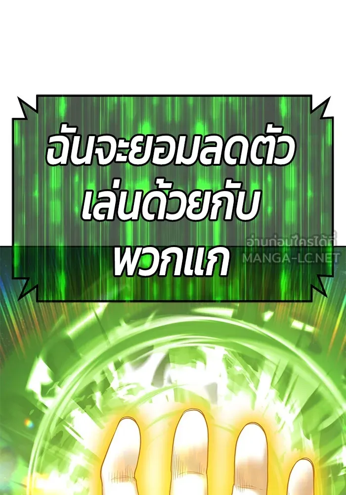 +99 ท่อนไม้พร้อมบวก ตอนที่ 75 รูปที่ 423