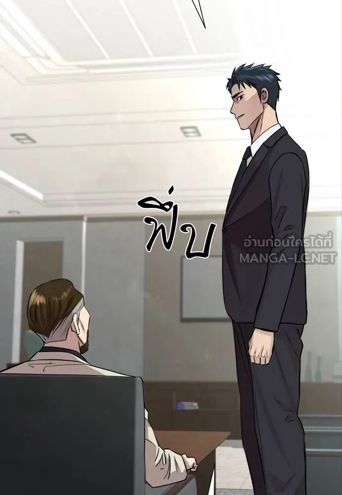 หลานอัจฉริยะ ตอนที่ 19 รูปที่ 44