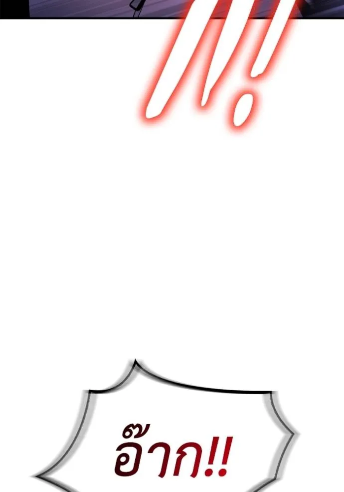 เกมของยอดมนุษย์ ตอนที่ 136 รูปที่ 91