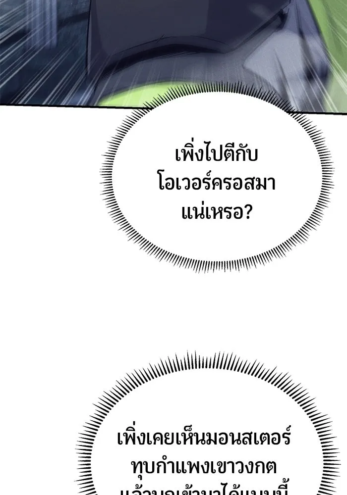 นักออกแบบเขาวงกตระดับชาติ ตอนที่ 9 รูปที่ 49