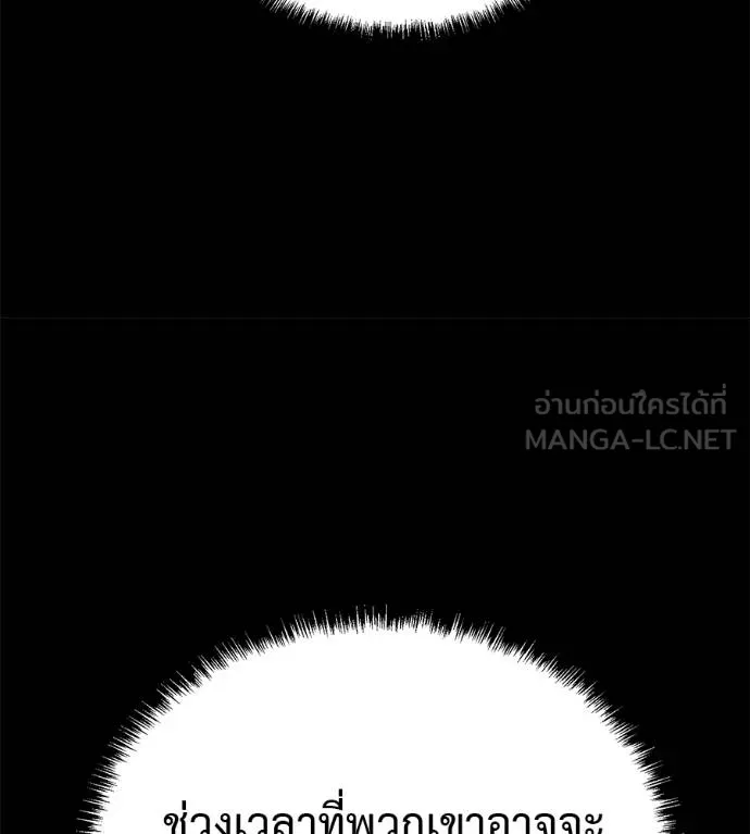 เรียกฉันว่าพระเจ้า ตอนที่ 39 รูปที่ 54