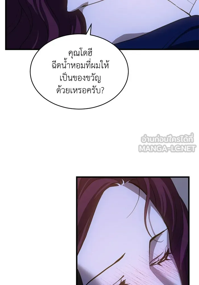 ชีวิตรักฉบับเดจาวู ตอนที่ 82 รูปที่ 24