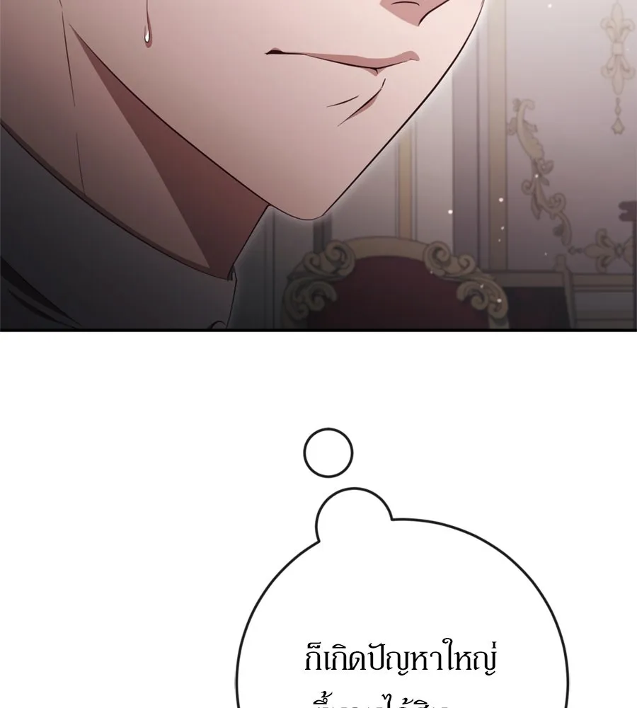 เบื้องหลังรอยยิ้มของเจ้าหญิง ตอนที่ 34 รูปที่ 118
