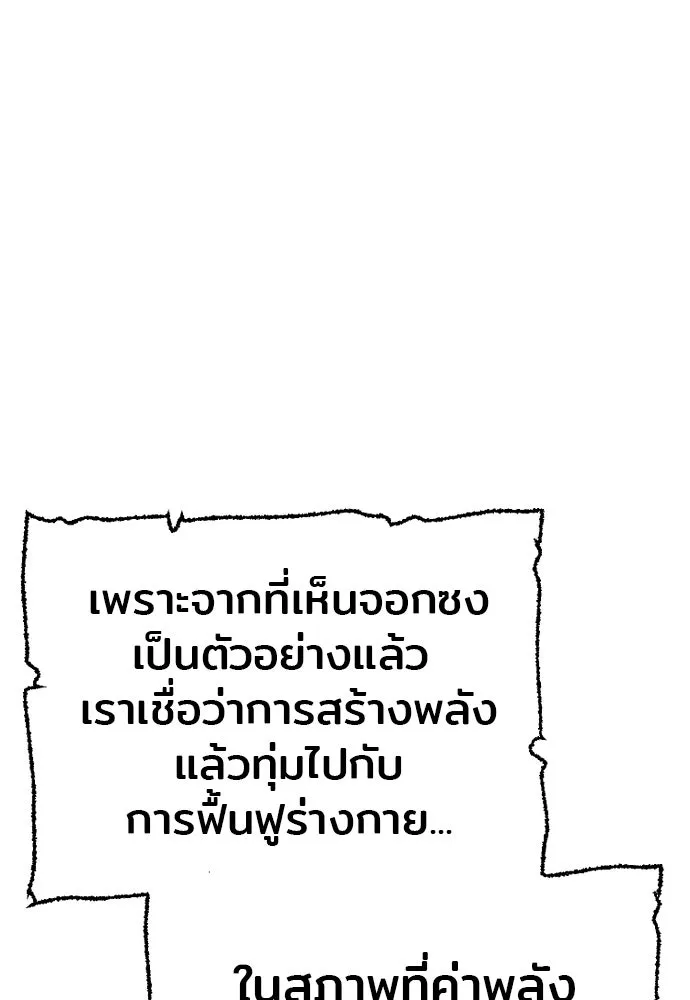 เส้นทางสู่เทพมาร ตอนที่ 83 รูปที่ 178