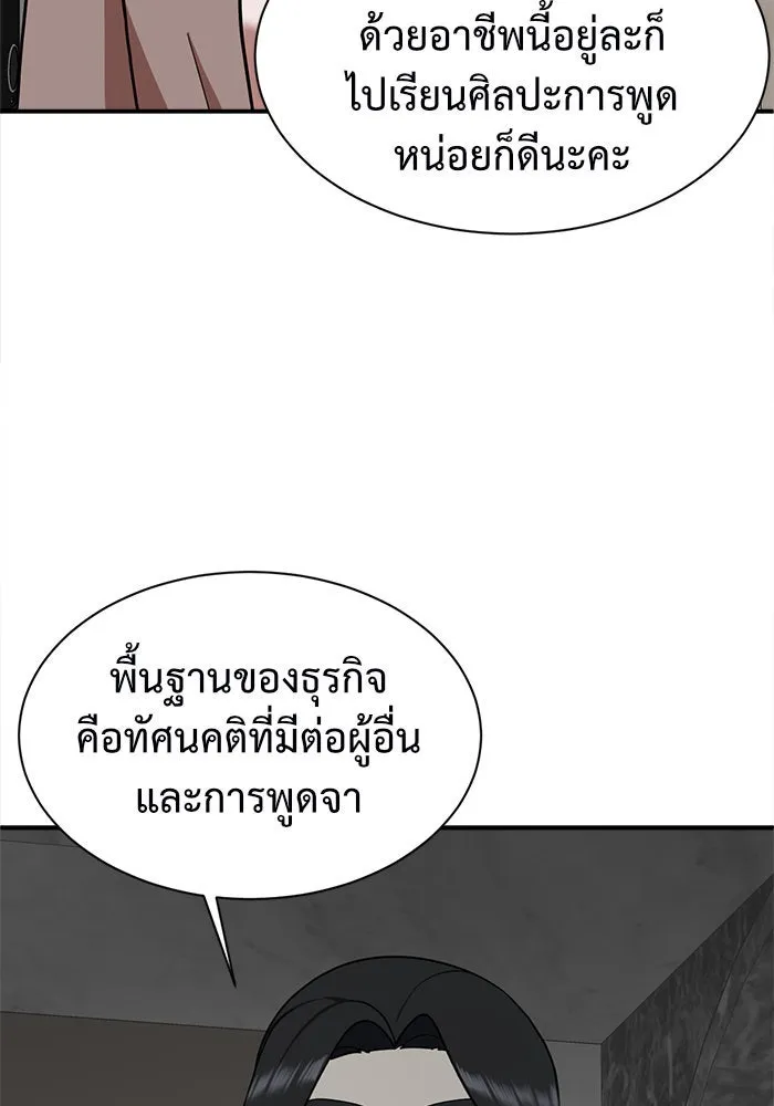 ช่วยเปลี่ยนฉันที ตอนที่ 66. ยอมินซอ 16 รูปที่ 113