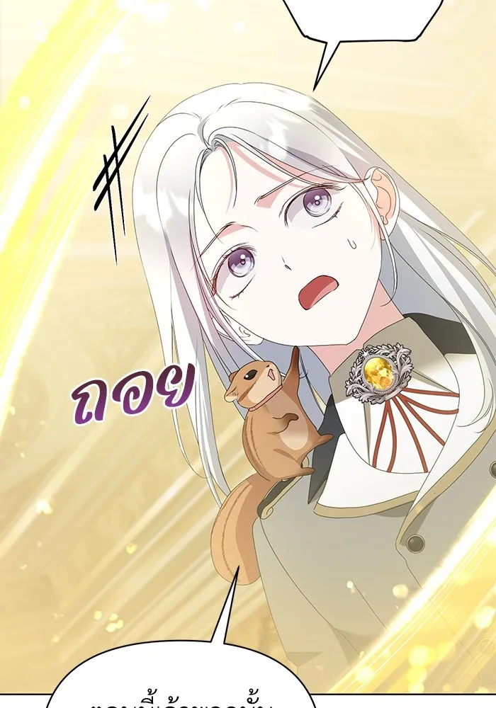 ชีวิตใหม่ในตระกูลมือสังหาร ตอนที่ 45 รูปที่ 61